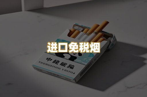 广西越南烟